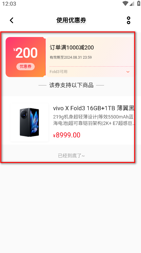 vivo商城手机官方版本
