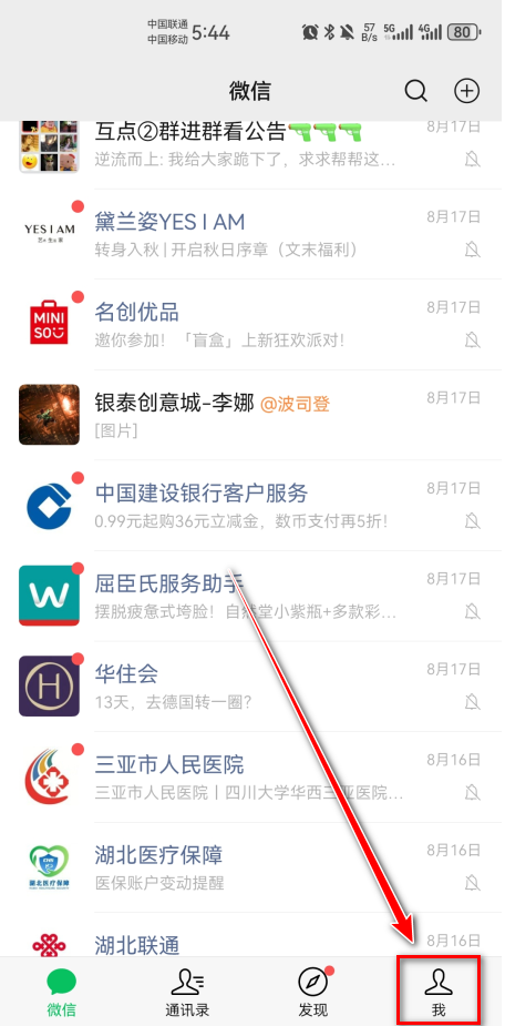 咪咕视频app免费版