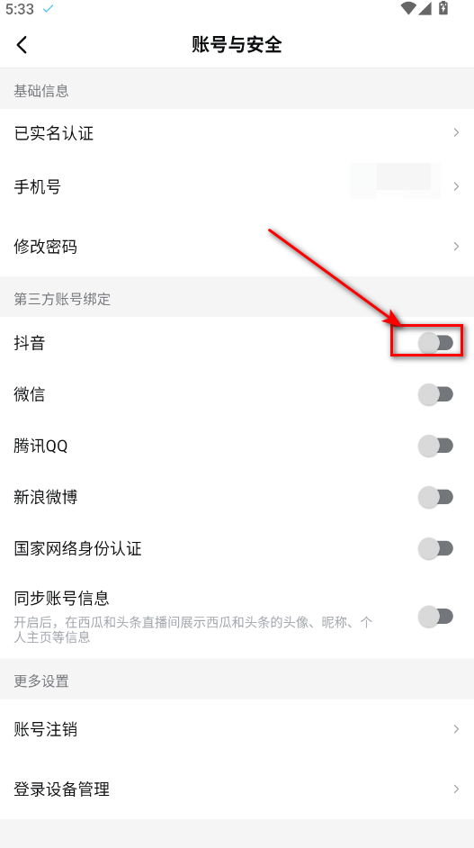西瓜视频app最新版本