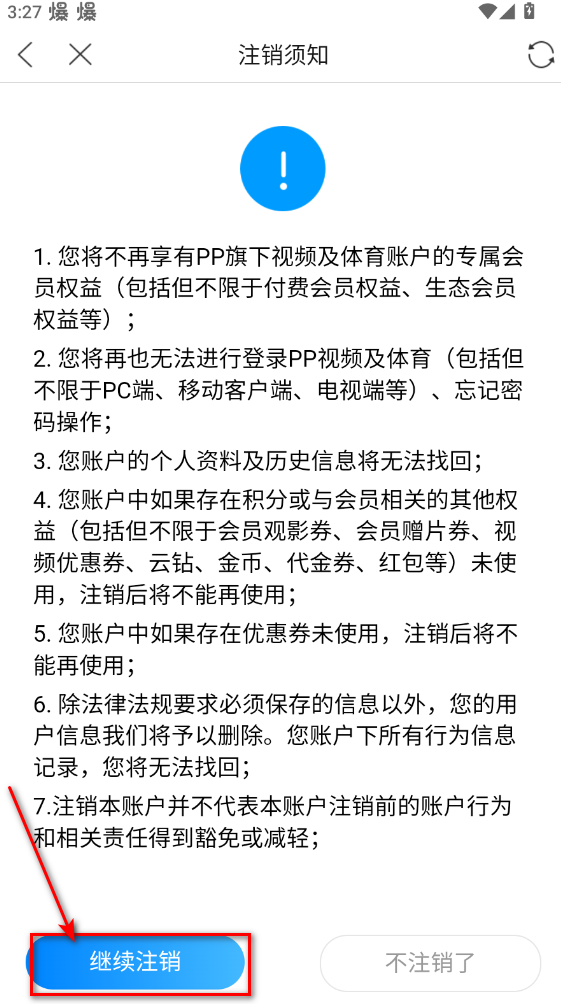 pp视频手机版2025
