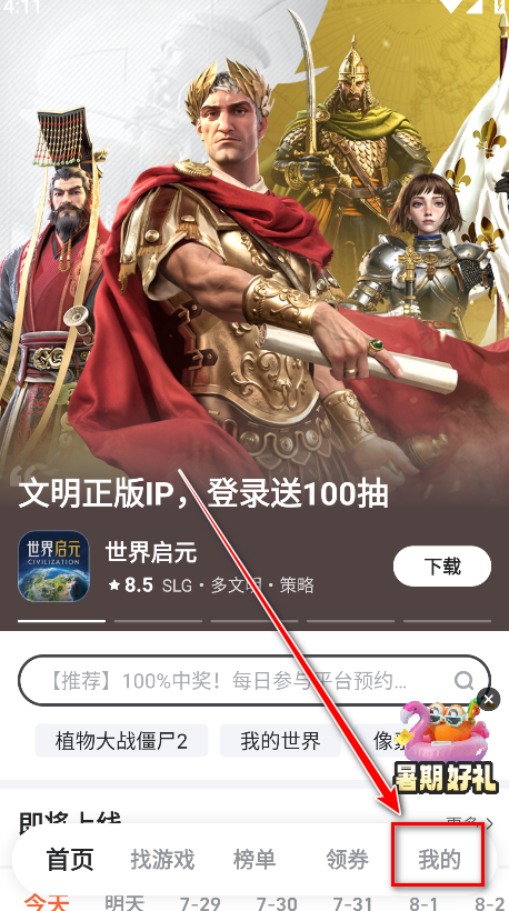 九游游戏中心app