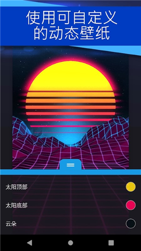 Wallpaper Engine安卓版