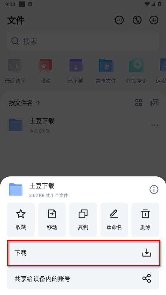 飞牛私有云app最新版本