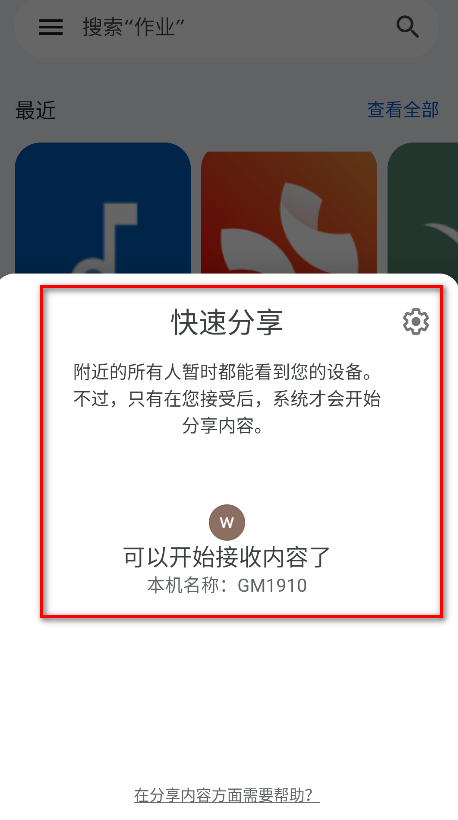 谷歌文件极客最新版