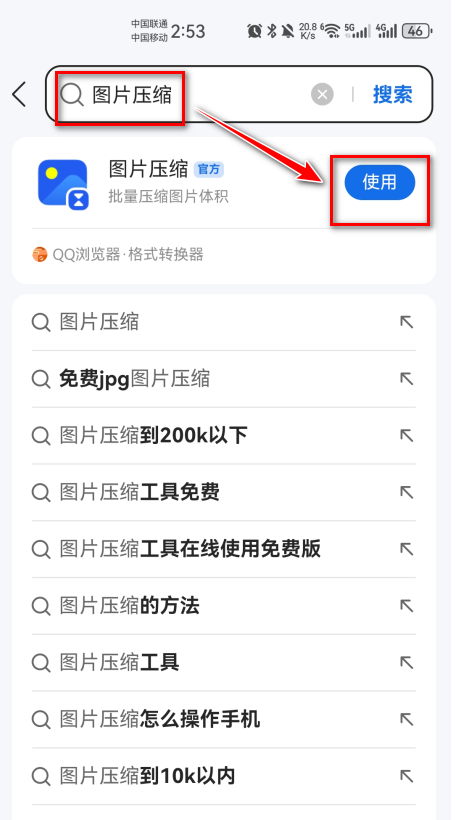 qq浏览器官方版