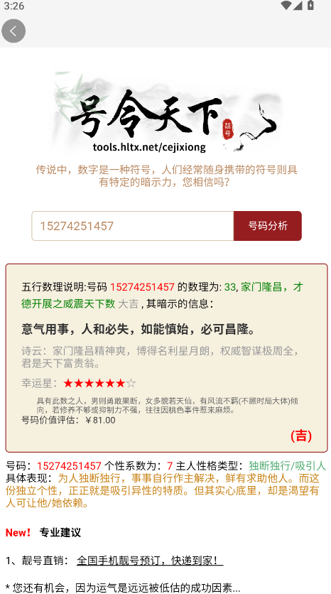号令天下app最新版本