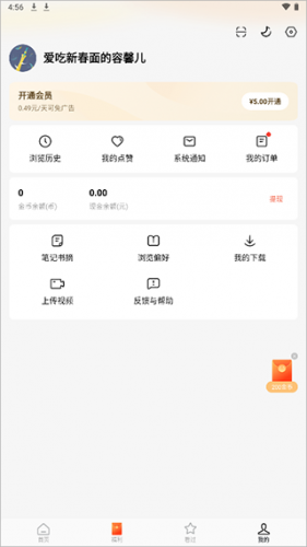 红果免费剧场