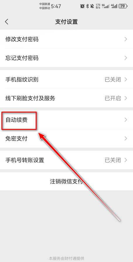 咪咕视频app免费版