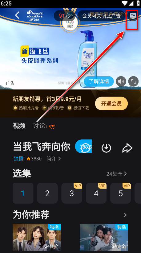 优酷视频最新版2024
