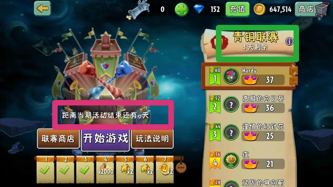 植物大战僵尸2单机版