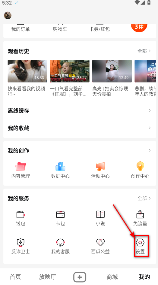西瓜视频app最新版本