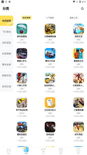 vivo秒玩小游戏