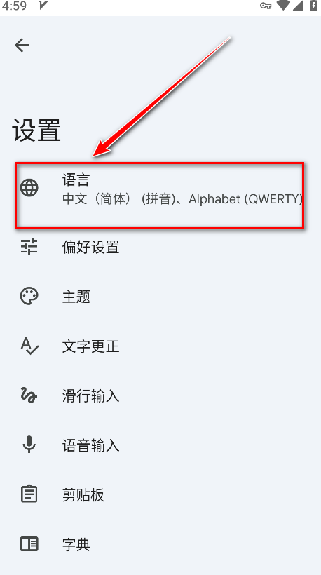 谷歌输入法app最新版(Gboard)