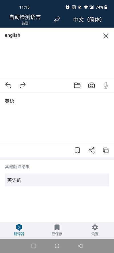 Deepl手机版