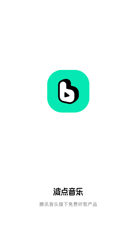 波点音乐官方正版