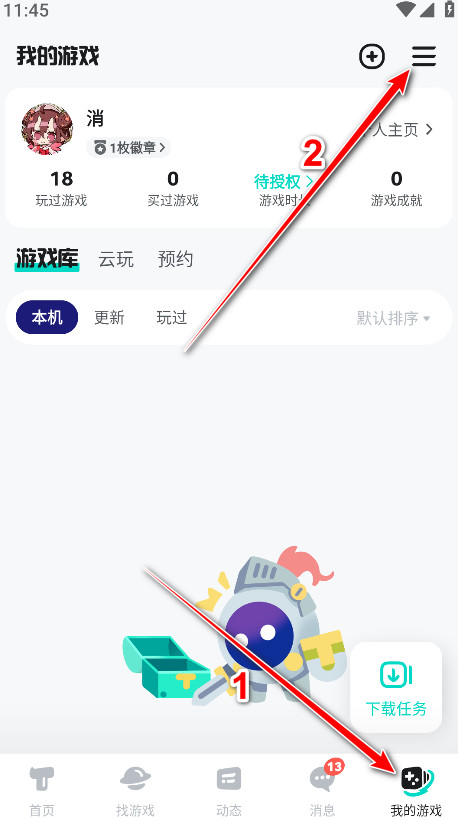 taptap最新版2024