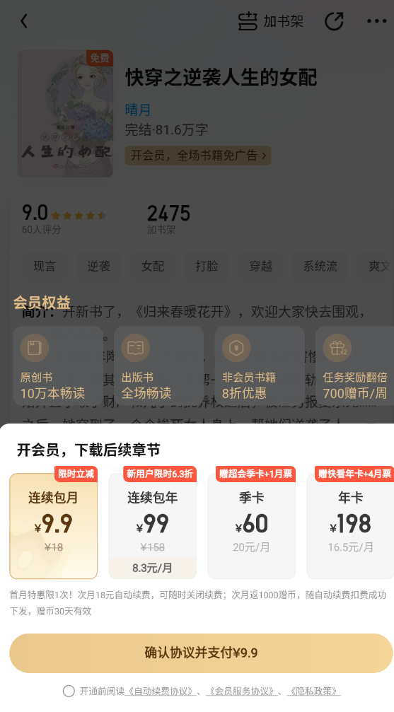 qq阅读官方