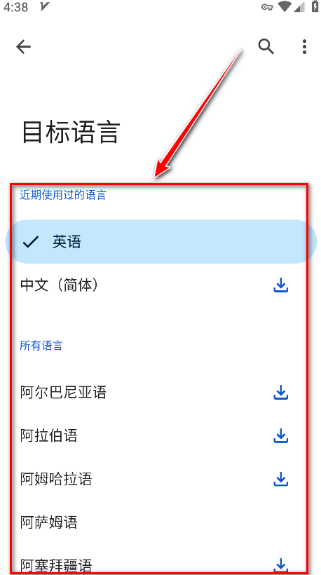 谷歌翻译app安卓版