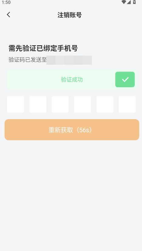 螃蟹账号手机端