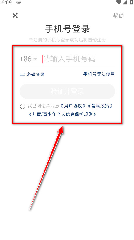 小红书最新版2024