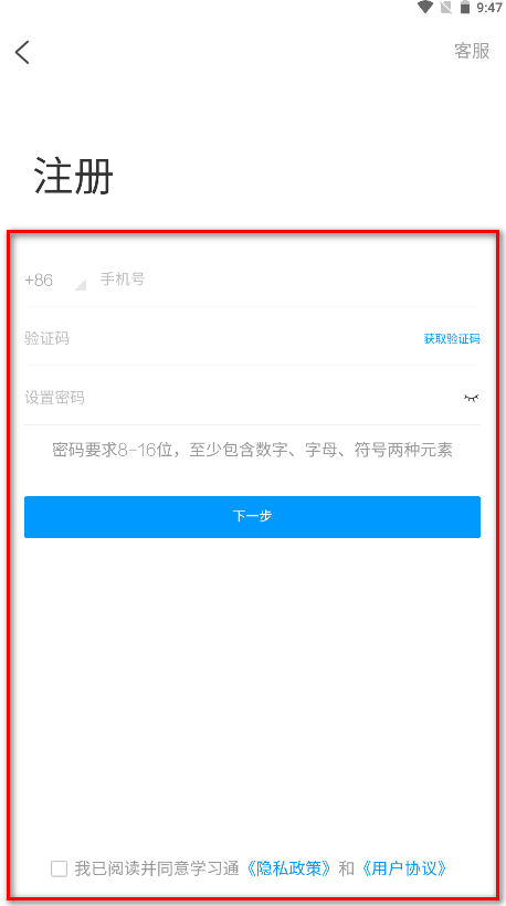 超星学习通最新版