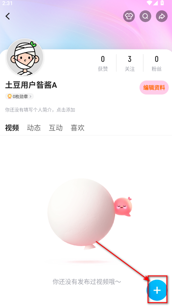 土豆视频最新版2025