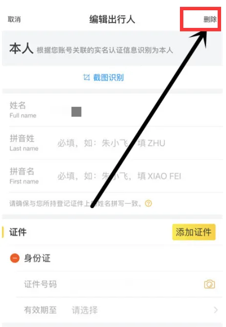飞猪旅行官方正版