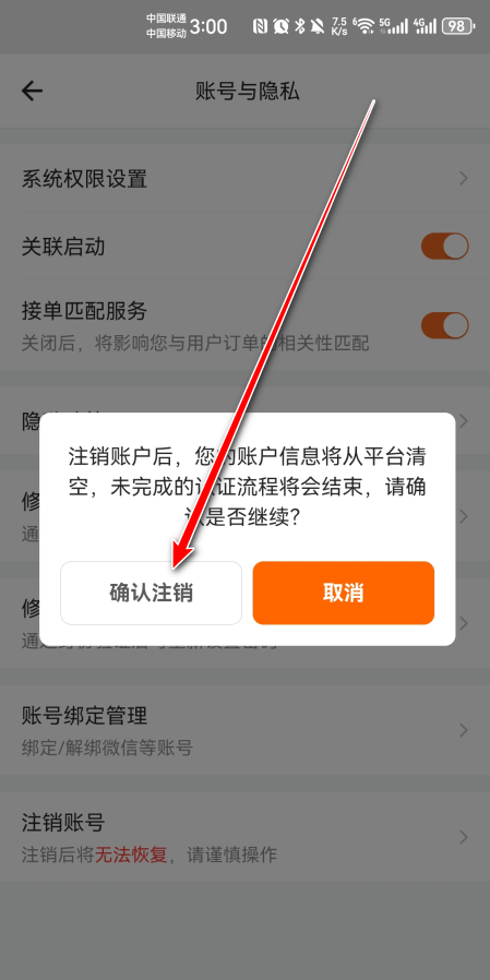 货拉拉司机版app官方