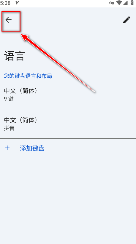 谷歌输入法app最新版(Gboard)
