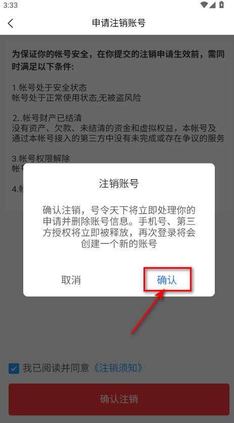 号令天下app最新版本