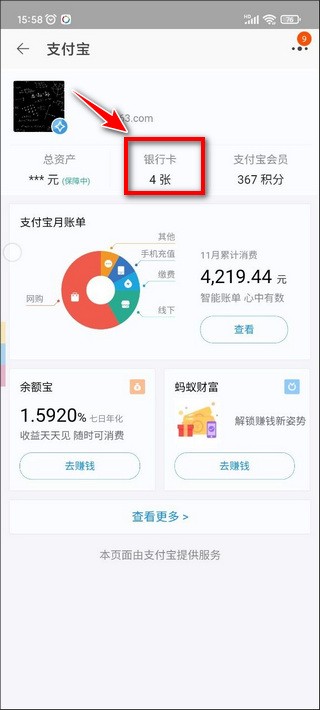 淘宝网上购物