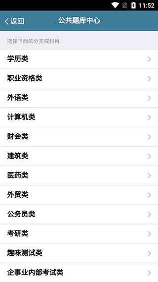 考试酷手机版