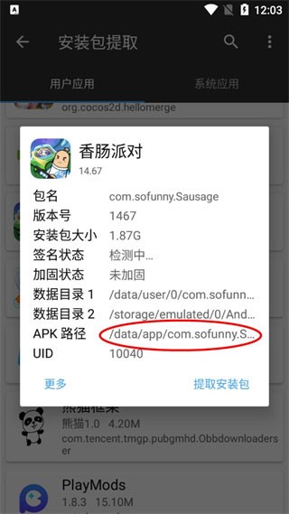 MT管理器2025最新版本