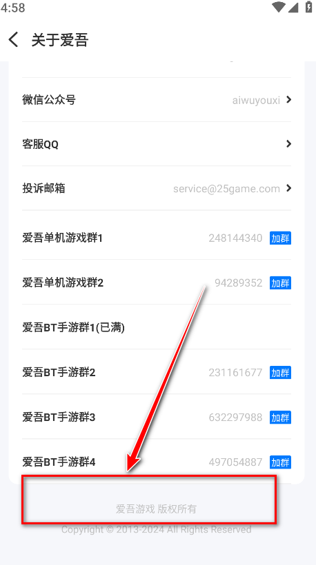 爱吾游戏宝盒最新版2024