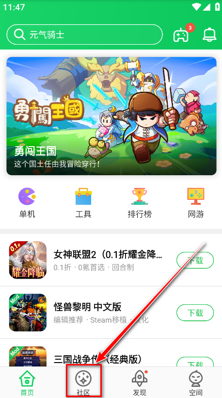 葫芦侠3楼官方版