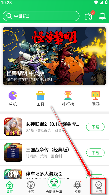 葫芦侠app官方正版