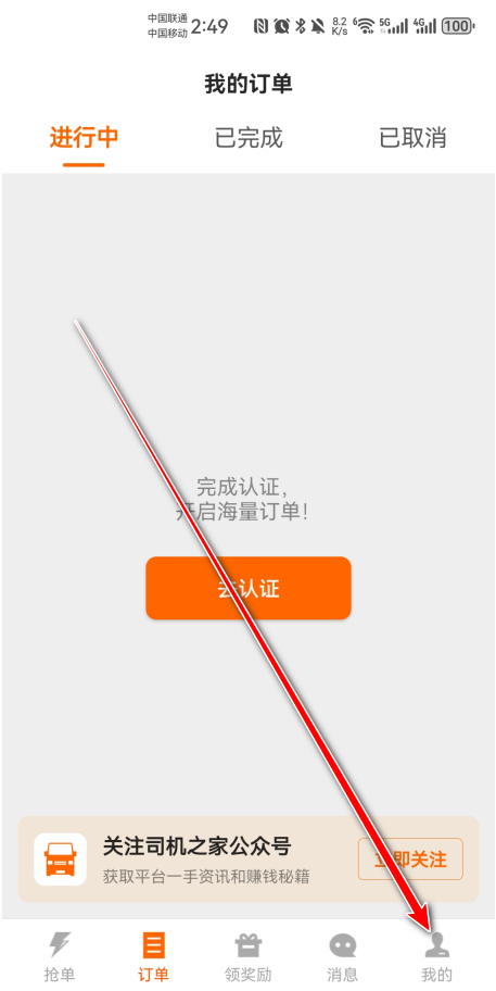 货拉拉司机版app官方