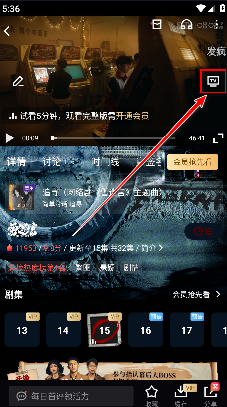 咪咕视频app免费版