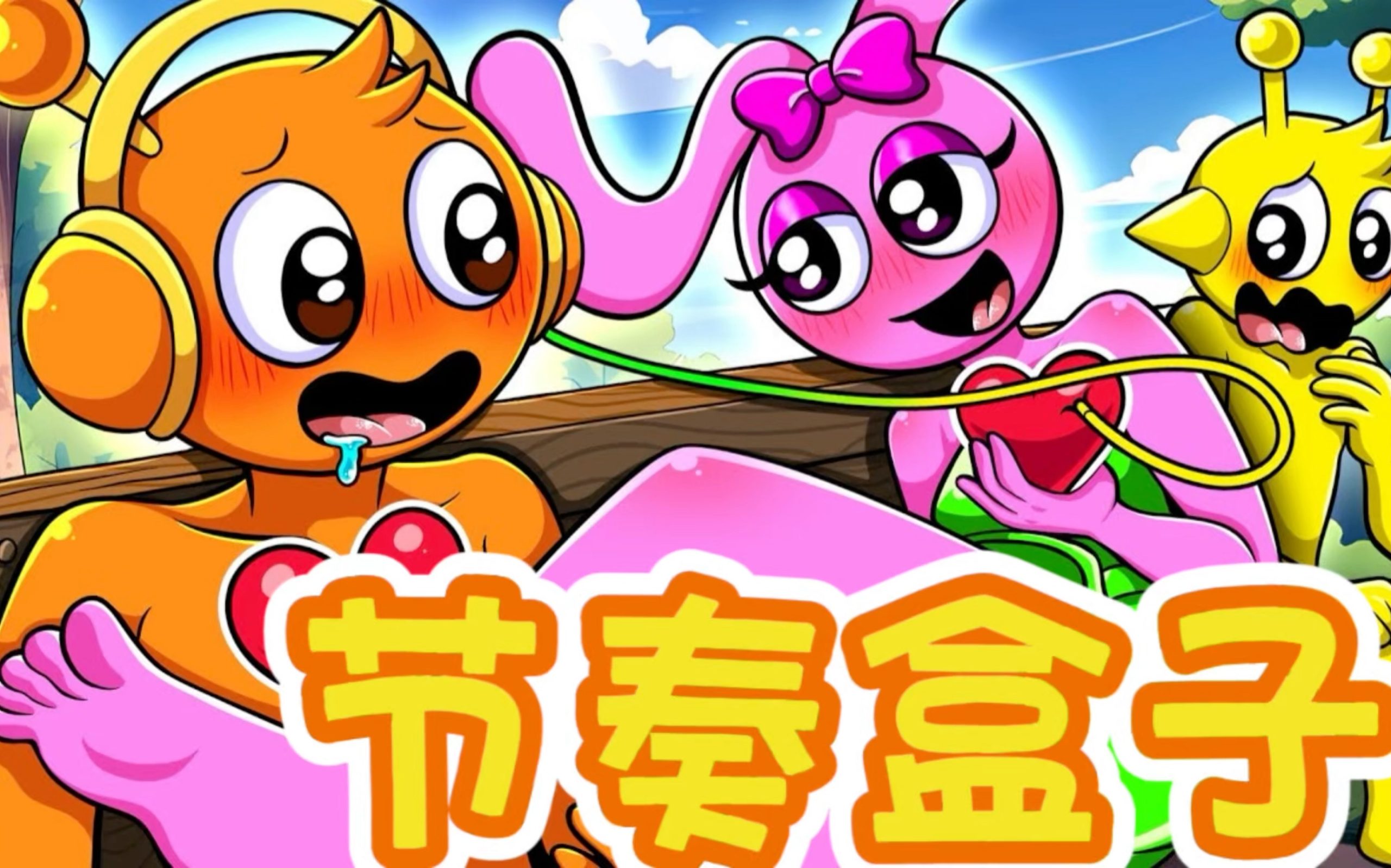 节奏盒子游戏所有版本