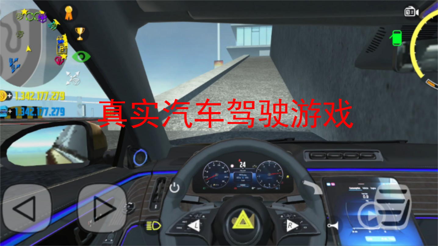 真实汽车驾驶2025模拟破解版合集