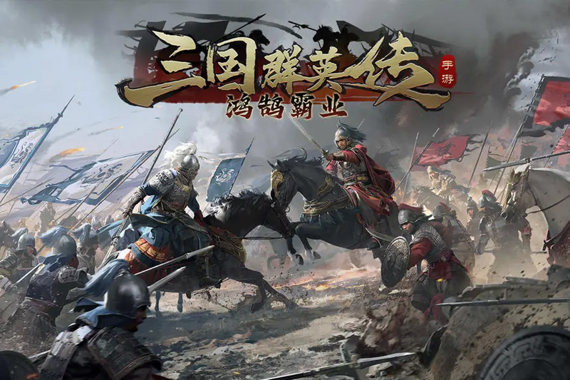 三国群英传各种版本大全
