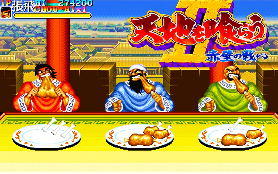 吞食天地手游全版本大全