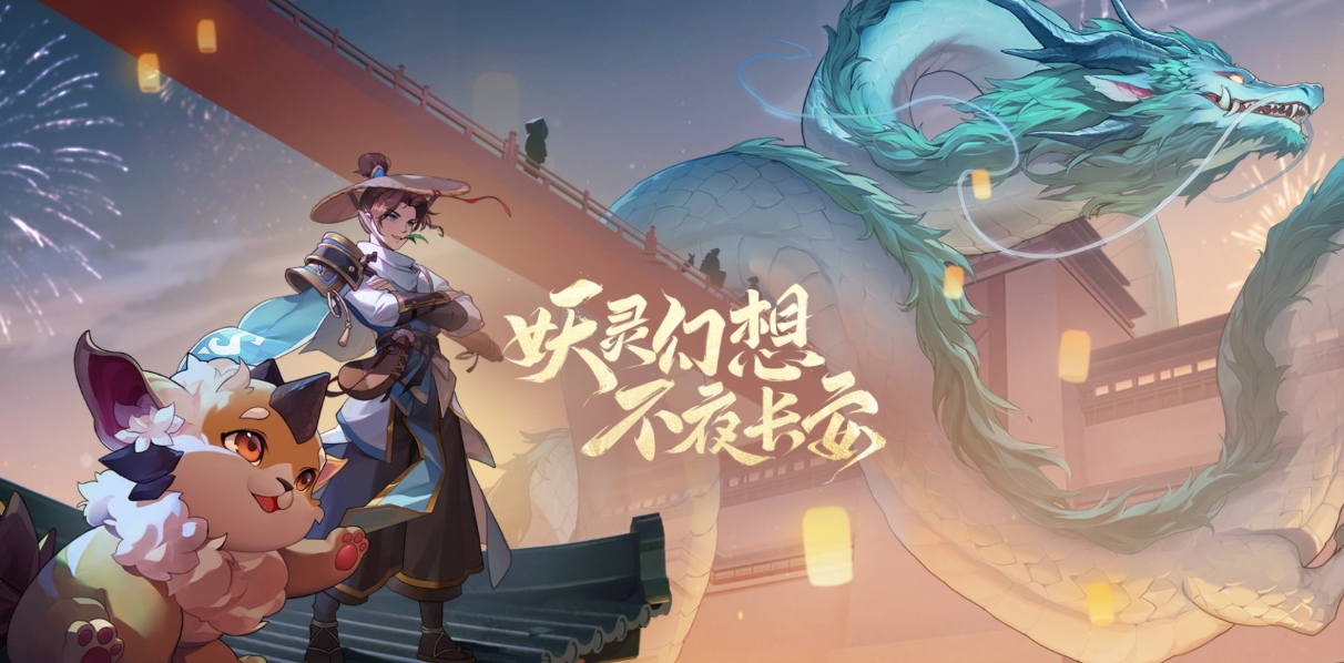 长安幻想游戏各版本合集