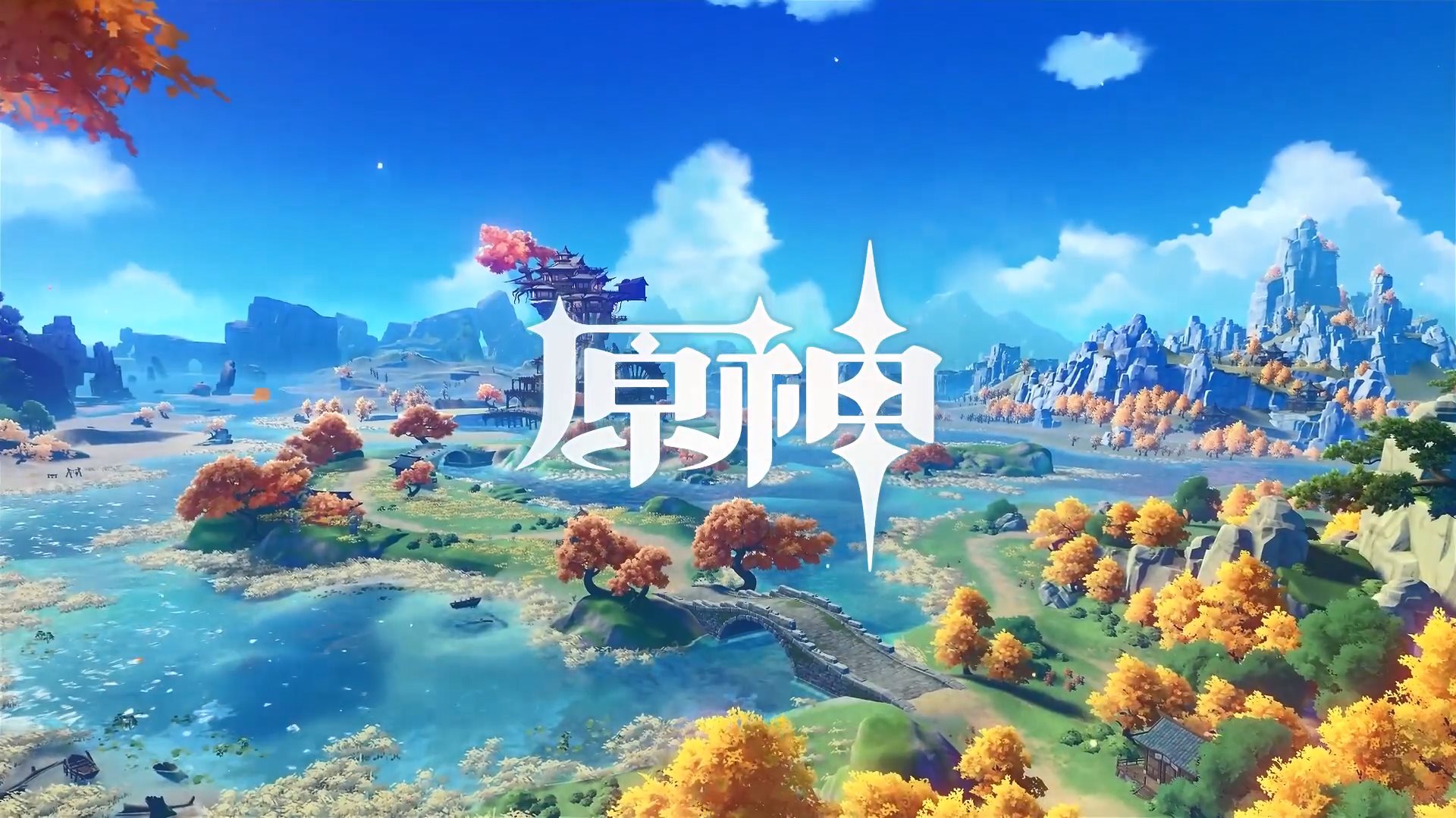 原神各个版本下载合集