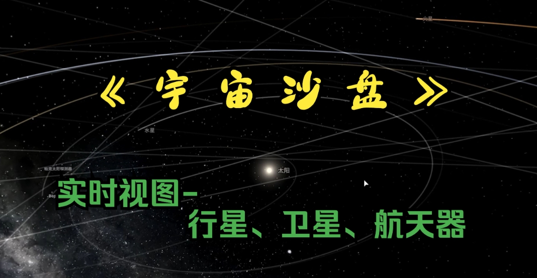 宇宙沙盘游戏合集推荐