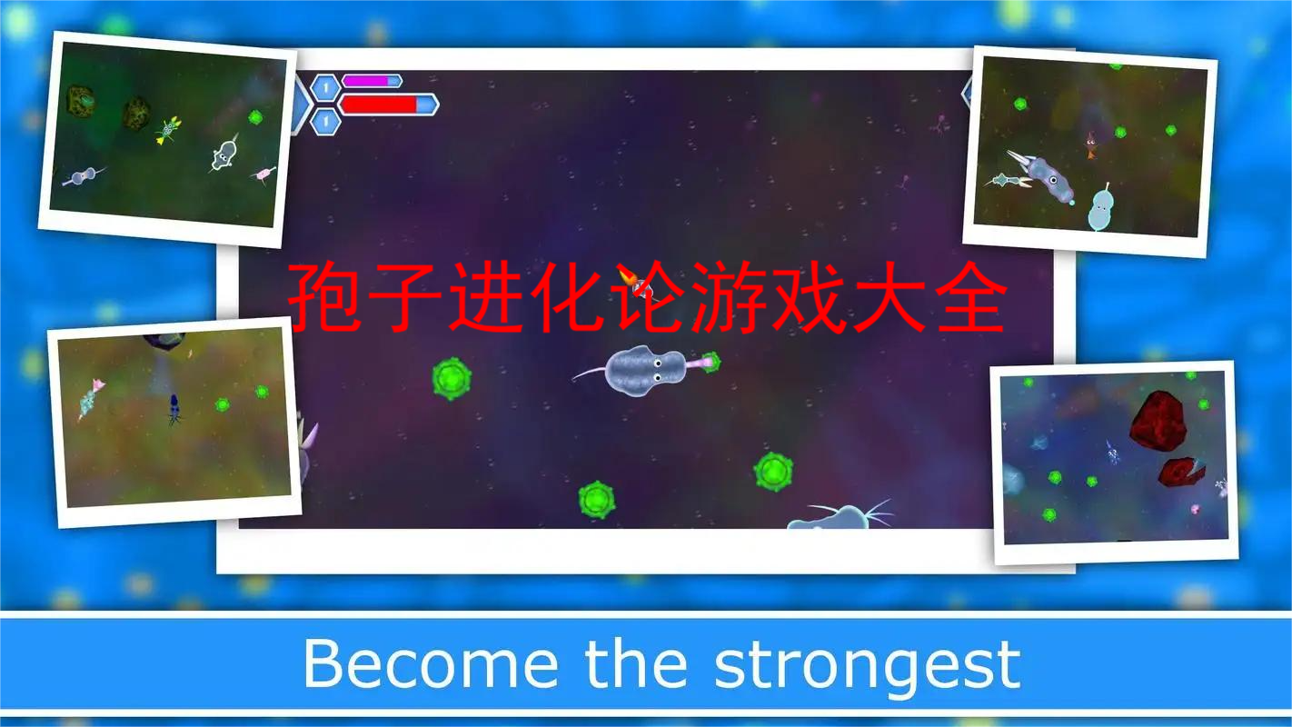 孢子进化论系列中文版下载