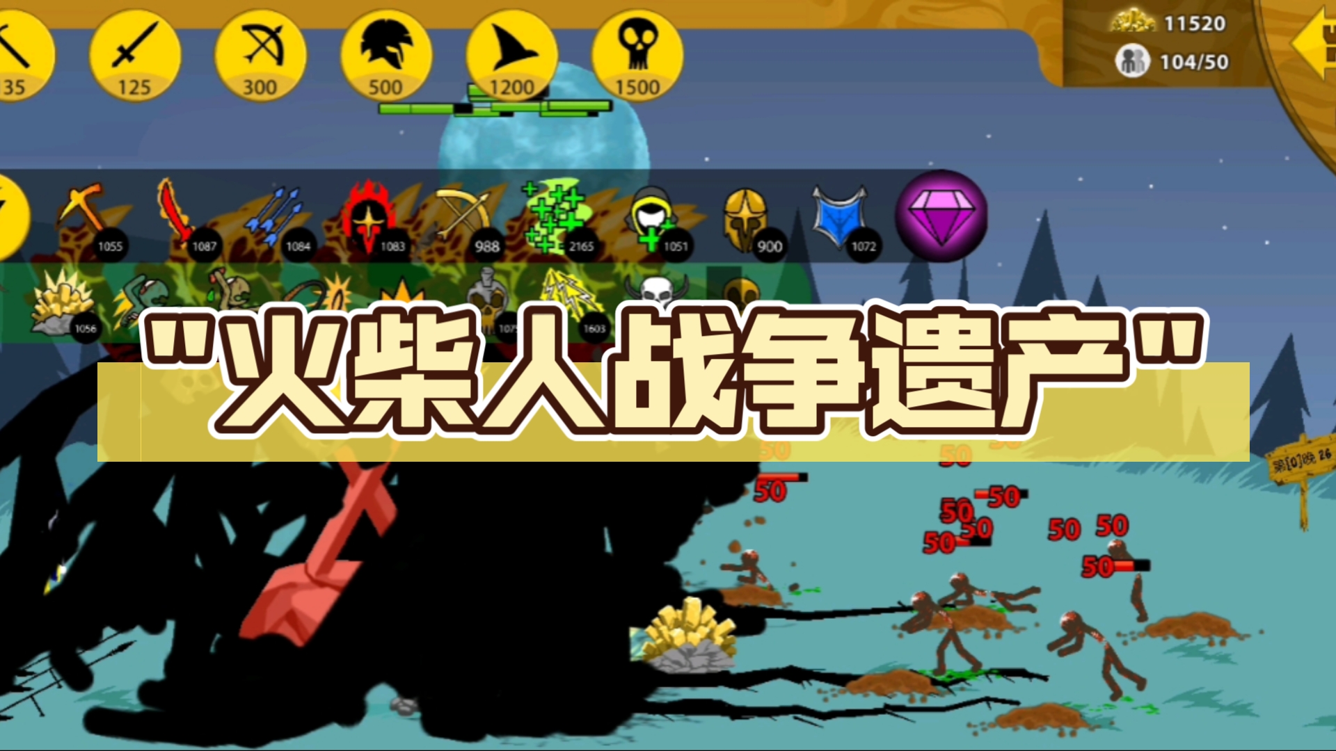 火柴人战争遗产系列游戏下载大全