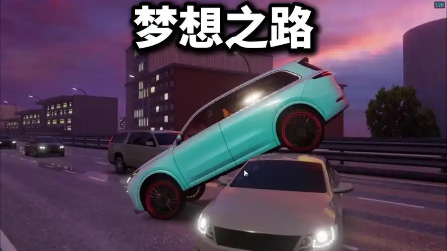 梦想之路2025最新版本
