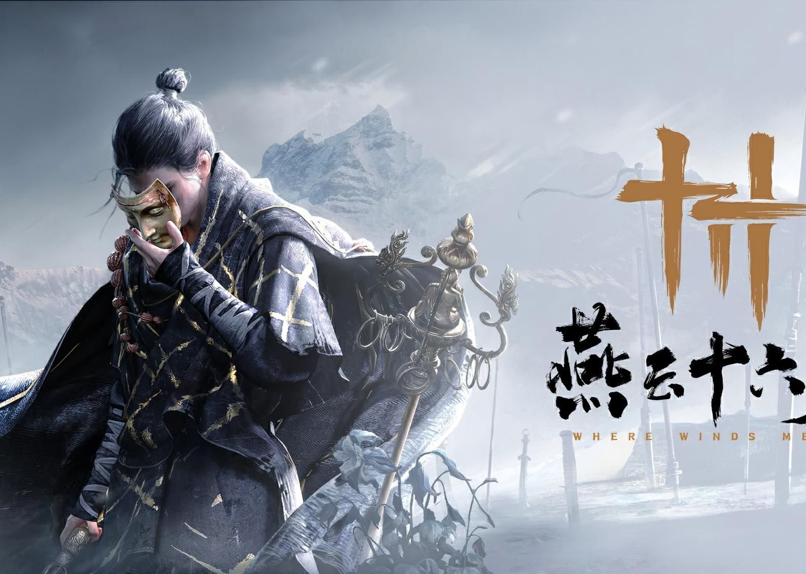 燕云十六声游戏合集推荐