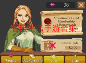 冒险生活游戏破解版合集